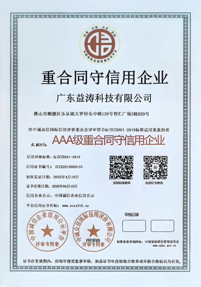 轵城镇荣誉证书